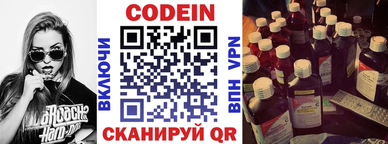 купить наркотик  Сызрань  Кодеиновый сироп Lean Purple Drank 