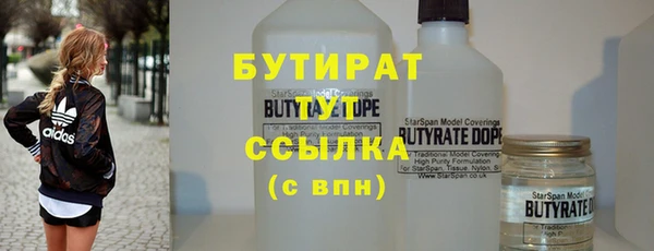 бутират Богородск