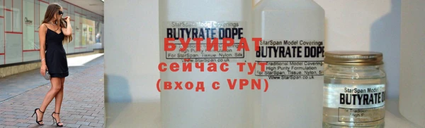 бутик Бронницы