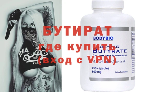 бутик Бронницы