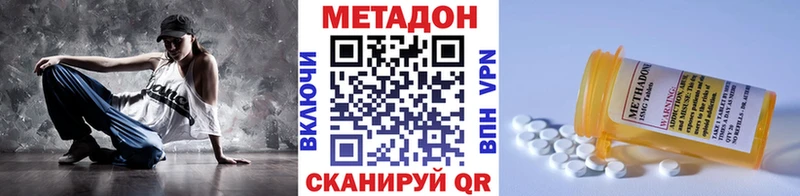 Метадон VHQ  Сызрань 
